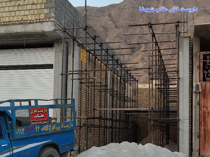 کفراژبندی زیر بتن