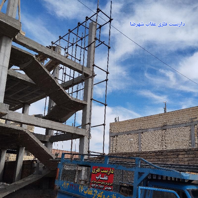 کفراژ - داربست فلزی عقاب شهرضا